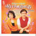 Peng Lai Chun Nuan Hua Kai Ri 蓬來春暖花开日