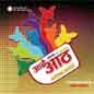 Anupam-2 (Aathai Aath)