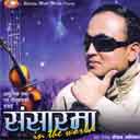 Ma Ta Timro Nayan Ma