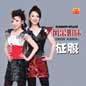 Jing Dian Ming Qu.Feng Cai Yi Jiu IV 经典名曲。风采依旧IV