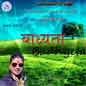 Badhyeta Dashain
