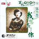 Chang Chu Xin Xi Wang 唱出新希望