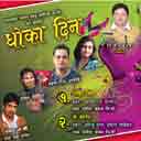 Satra Patak Phone