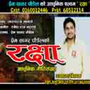 Ma Marera Ke Bho