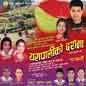 Yespaliko Dashain Ma