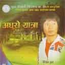 Pani Khane
