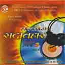 Pani Mitho Mero Hajur