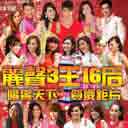 Ying Chun Jie Fu + Xin Nian Zu Qu 迎春接福 + 新年组曲