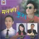 Kina Janchhau 