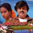 Kaninthu Varum Neram