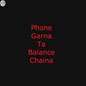 Phone Garna Ta Balance Chaina