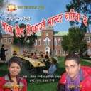 Timro Pani Banne Bhaina Ma