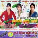 Samjhi Runu Parla Male