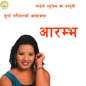 Aarambha-SM