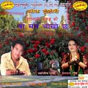 Yo Man Chokho Chha Female