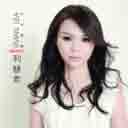 Nuo Yan 诺言