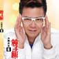 Da Ma Tian Wang 6 大马歌王 6