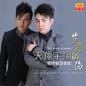 Sui Yue De Shang (Keng Qiang Mei Li Jin Qu) 岁月的伤 (铿锵魅力金曲)