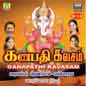 Ganapathi Kavasam
