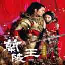 Jia Mian Zhen Qing (Instrumentals) 假面真情 (配乐)