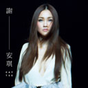 Yan Lei De Ming Zi 眼泪的名字