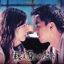 Ting Jian Xia Yu De Sheng Yin 听见下雨的声音