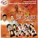 Maya Garne Bhul Gare
