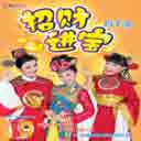 Chun Zhi Chen Medley @ 春之晨