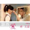 Qi Dai,Ai 期待,爱