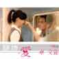 Love Transplantation Theme Song 电影[幸福快遞]主題曲