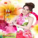 Chu Jiu Man Di Hong 初九满地红