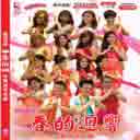 Huan Le Nian Nian + Xi Qi Yang Yang 欢乐年年 + 喜气洋洋