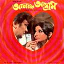 Bhalobeshe Dekei Dekho Na