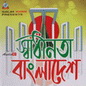 Shadhinota Bangladesh