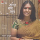 Amay Dekona