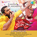Thelisinadhi Telugu