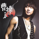 Shu Neng Sheng Qiao (Mandarin) 熟能生巧 (华)