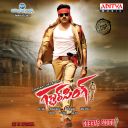 Dekho Dekho Gabbar Singh