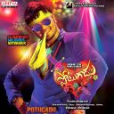 Potugadu Theme