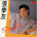 Ju Wai Ren 局外人