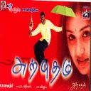 Thattu Thattu
