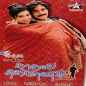 Kadhal Sugamanathu