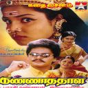 Amman Pukazhai Paada