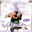 Silendra Theepori (House Mix) - Theme Music