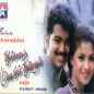Thullatha Manamum Thullum (Tamil)