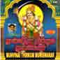 Munvinai Thirkum Muniswarar