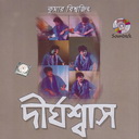 Buker Majhe Valobasha