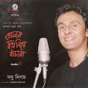 Etota Raat Eto Bochor Dhore
