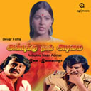 Kaathodu Poovurasa