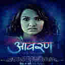 Shir Mathi ft. Prashna Shakya
